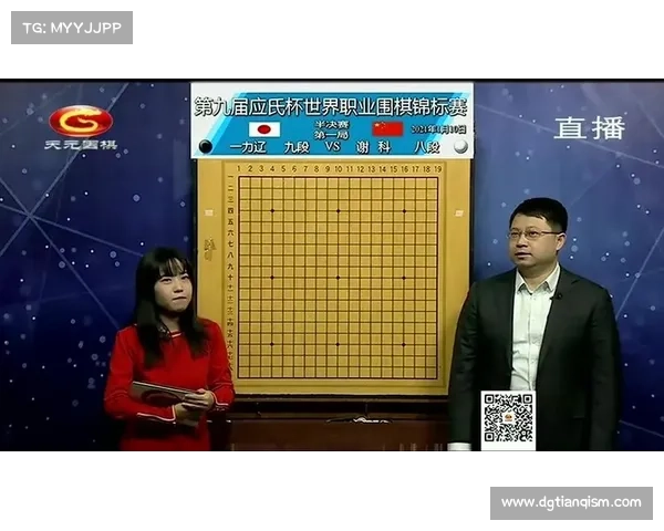 围棋网赛事直播 围棋直播2021