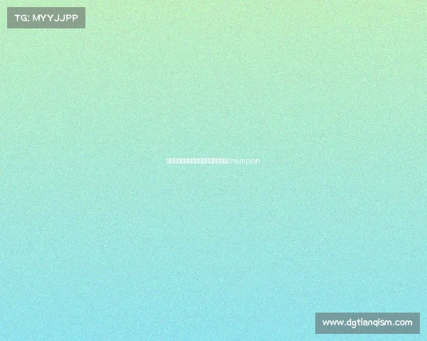 嘉兴八佰伴电子竞技大赛、嘉兴八佰伴champion