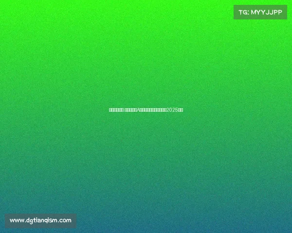 电子竞技百科 权威盘点：A股电竞概念股完整名录（2025版）